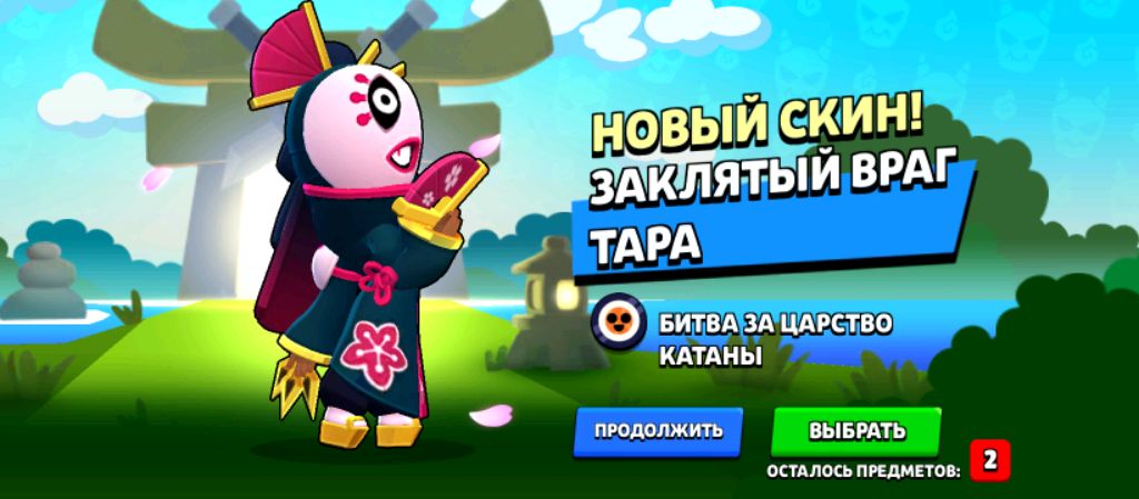пельмень и крутой банан