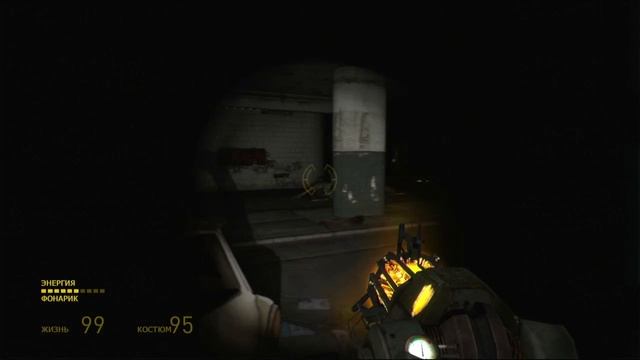 Half-life II Episode I. 06. Зомби и Жуки
