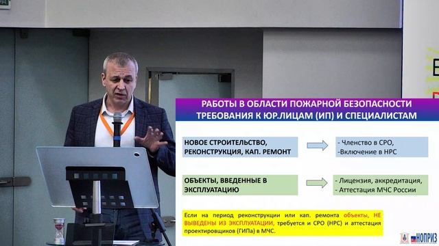 Белоусов К.Н. - Об ответственности ГИПов и проектировщиков за нарушения требований...