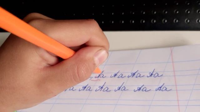 проверка тетрадей по русскому 1 класс .
