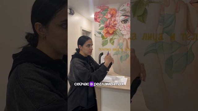 Клиенту плевать, кто делает — он хочет единое качество #женскийбизнес #бизнесразбор #бьютибизнес