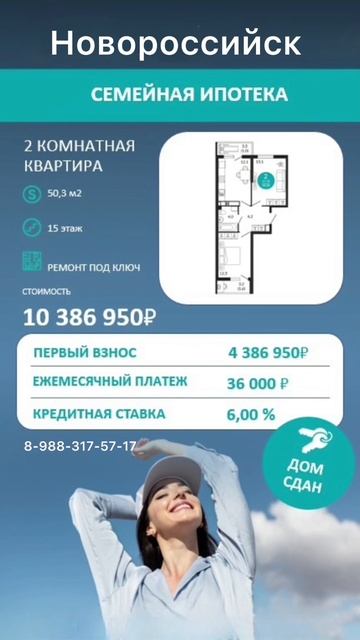 ⚠️ ТОП-9 2к квартир с ремонтом в Новороссийске