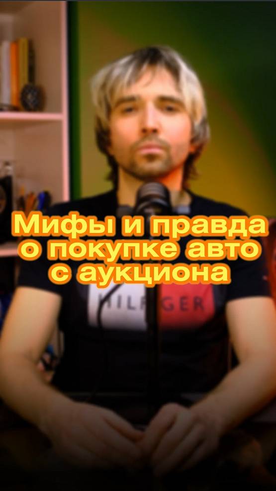 🌟 Почему покупка авто с аукциона — это не миф, а реальность, способная изменить твою жизнь? 🚗💥