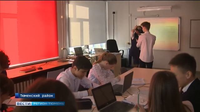 «Точки роста» в Тюменском районе