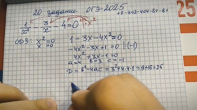 ОДЗ спасет на ОГЭ.Внимательно изучи оформление на ОГЭ! Вторая часть ОГЭ по математике