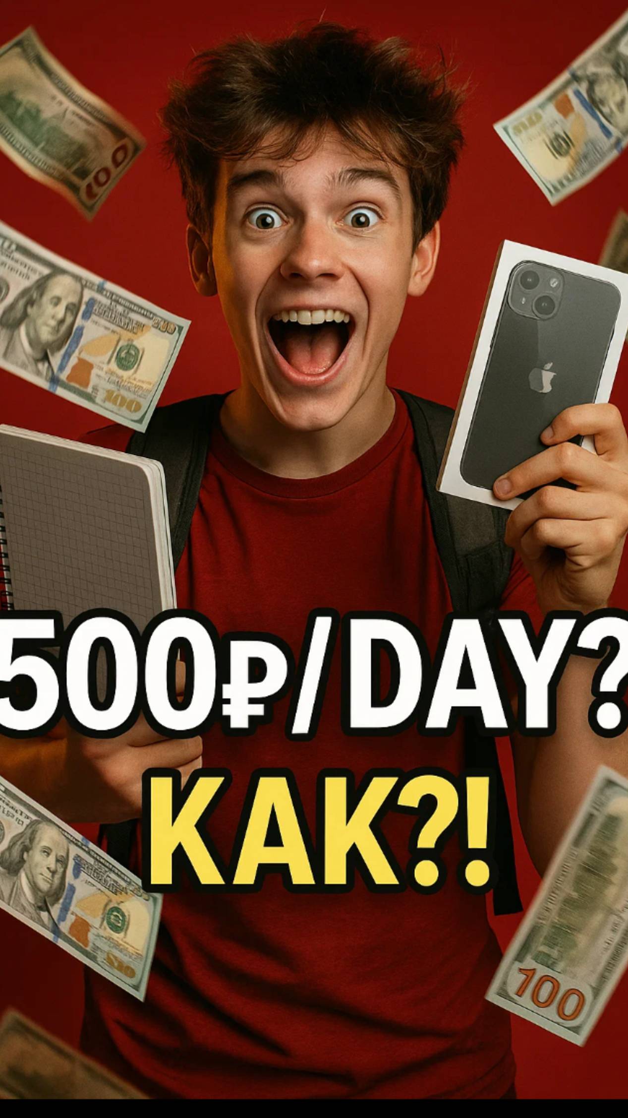 Как обычная тетрадь приносит школьнику по 500 в день? #заработок #деньги #безвложений #какзаработать