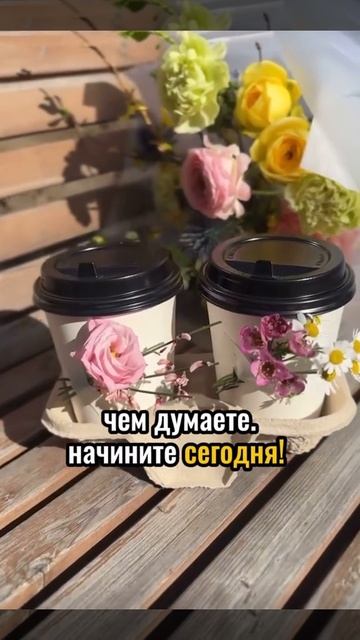 Вы способны на большее