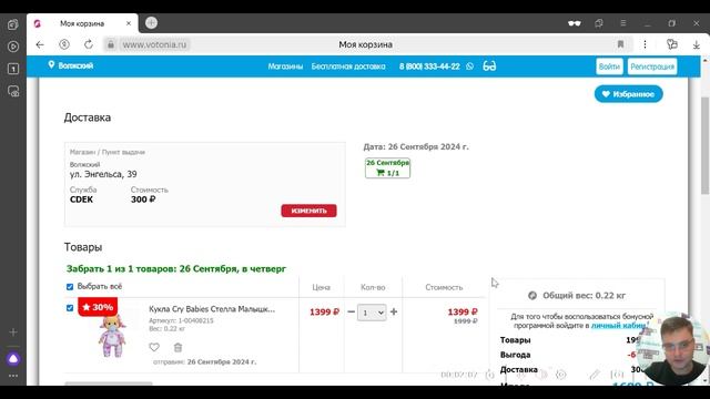 SEO-разбор интернет-магазина Votonia.ru