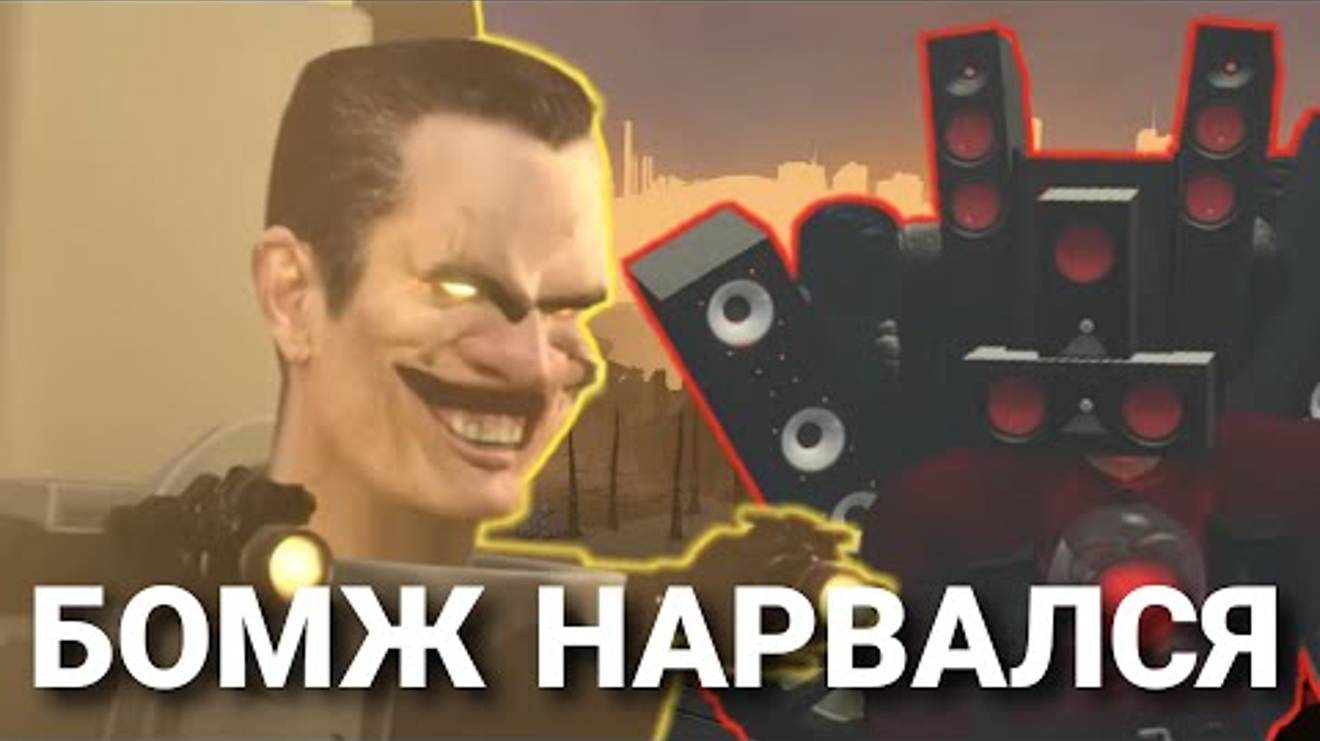 Что , если G toilet не спас титана спикера