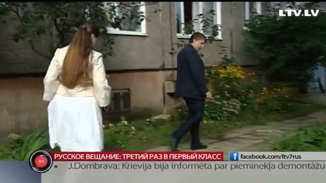 Русское вещание: третий раз в первый класс