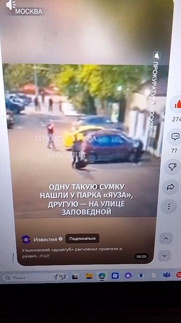 жуткое убийство в Подмосковье😨😨😨