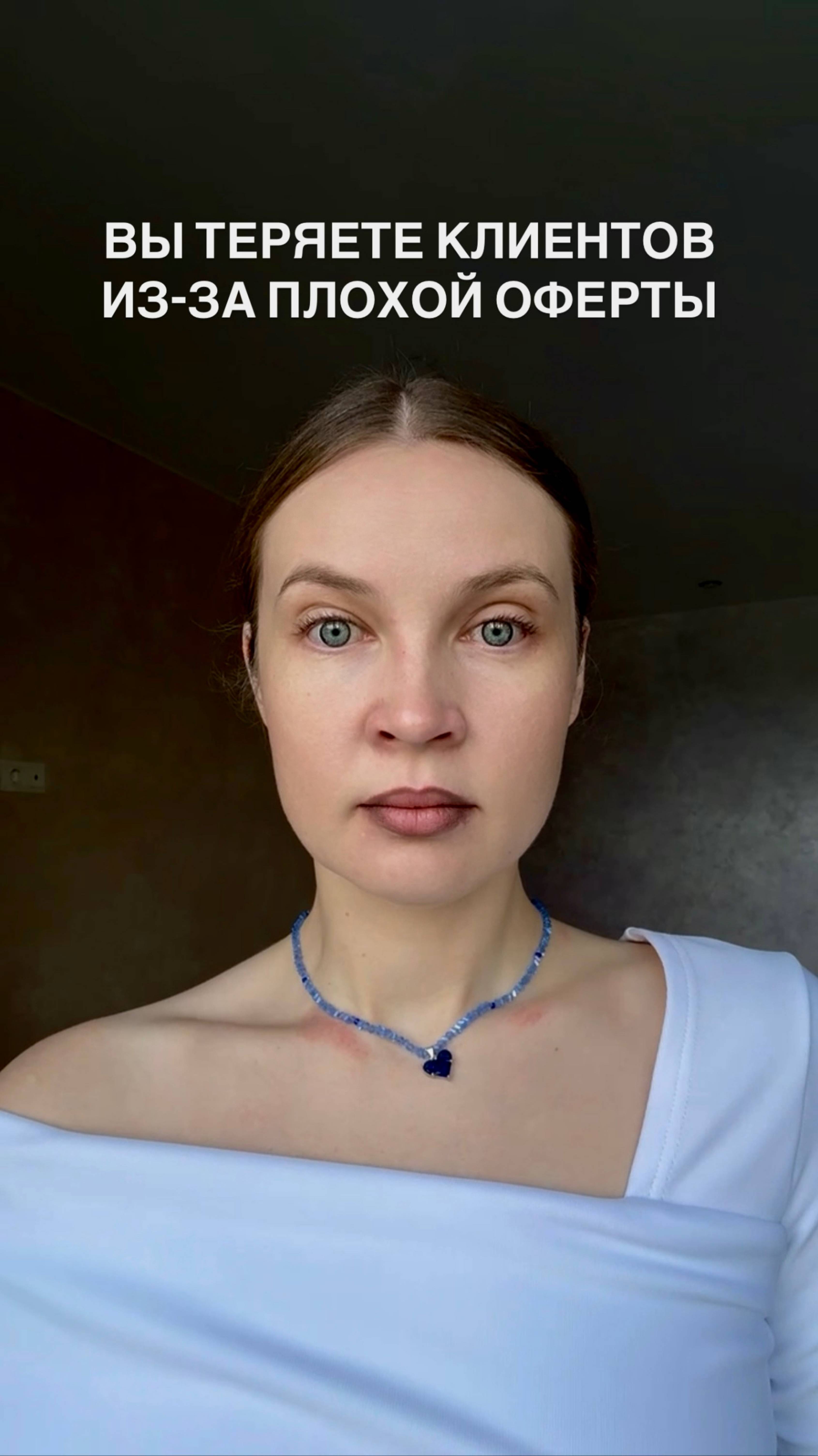 ВЫ ПОТЕРЯЕТЕ КЛИЕНТОВ ИЗ-ЗА ПЛОХОЙ ОФЕРТЫ