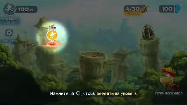 RAYMAN ПРИКЛЮЧЕНИЯ на Android #1