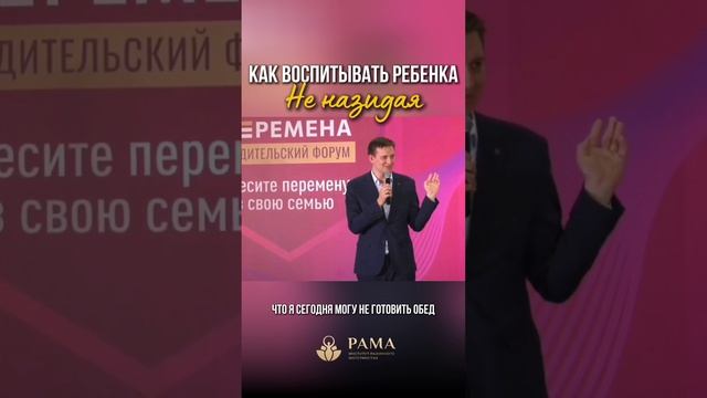 Воспитание без назиданий