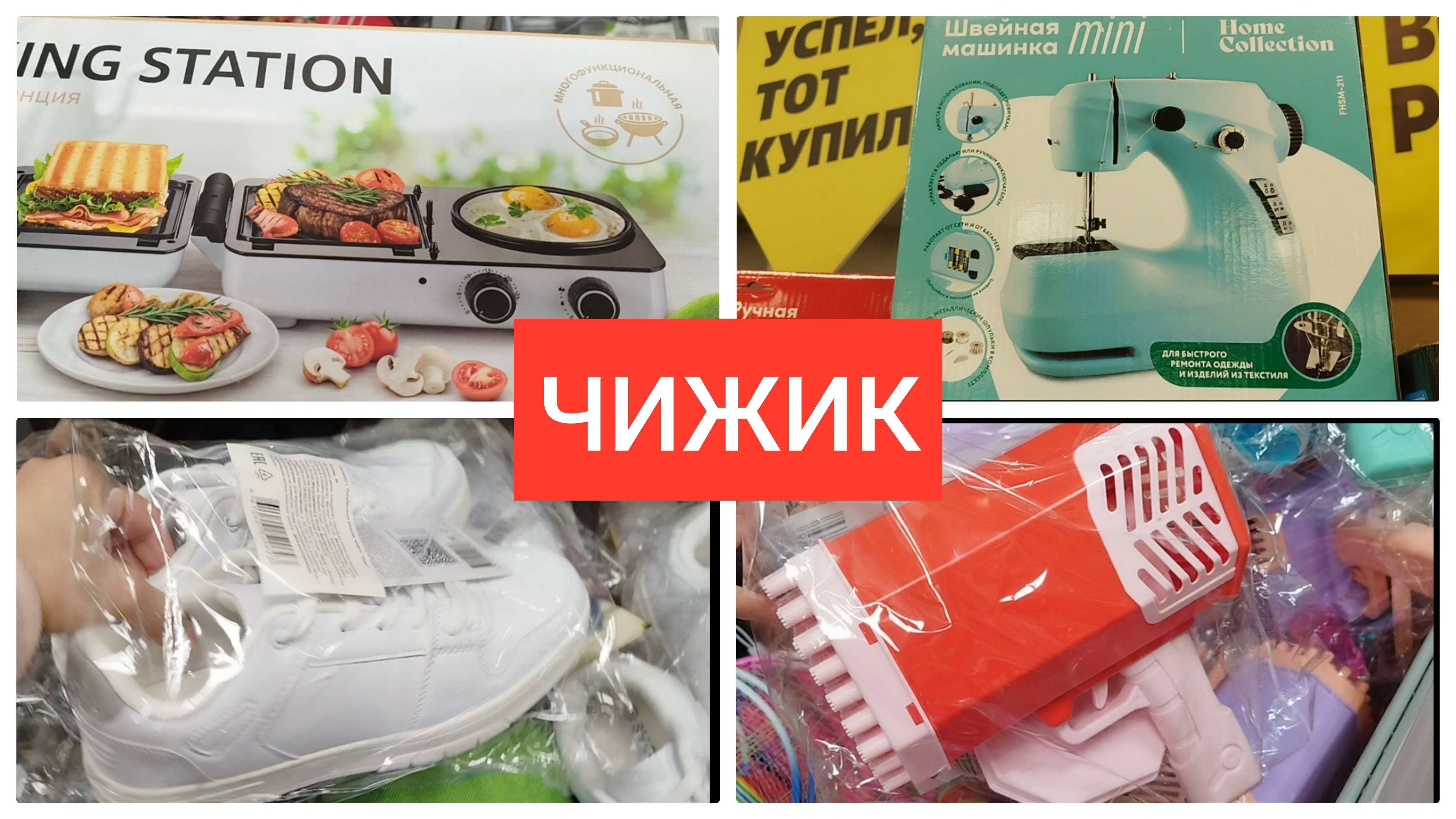 ЧИЖИК🔥 сногсшибательные цены НОВИНКИ просто класс + Большая РАСПРОДАЖА май 2025