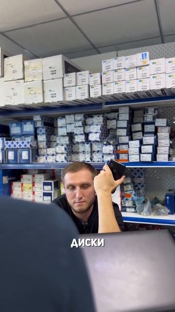 запчасти