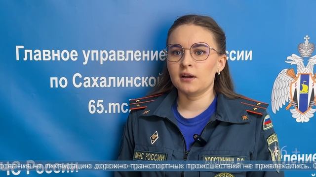 Сводка ГУ МЧС России по Сахалинской области за 12-18 мая