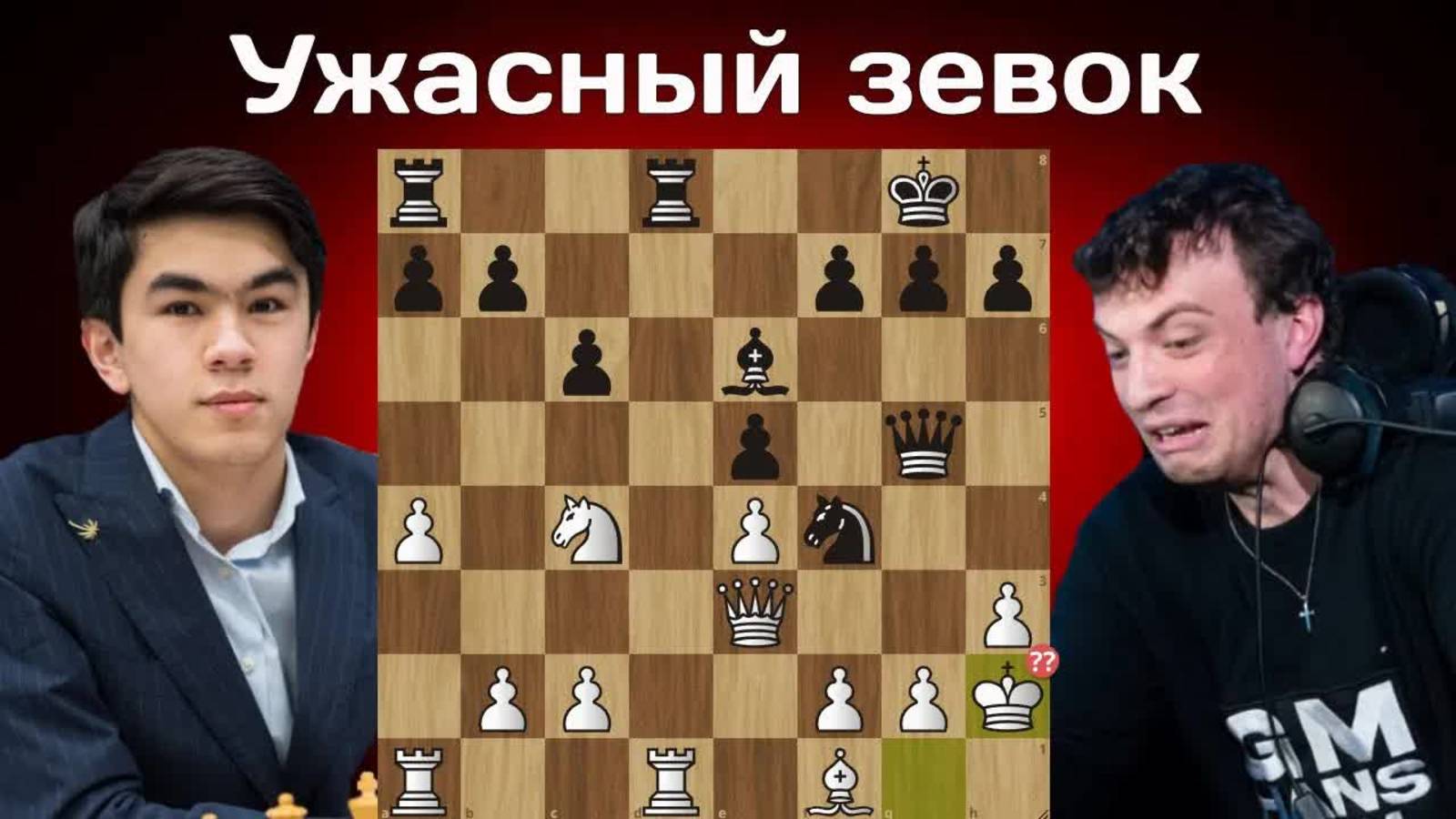 Проиграл в 17 ходов в партии за 1-е место! Ханс Ниманн - Жавохир Синдаров. Титульный вторник 2025