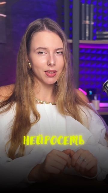 Я просто закинула текст в нейросеть — и она собрала больше лайков, чем все мои «шедевры» вместе 🤷