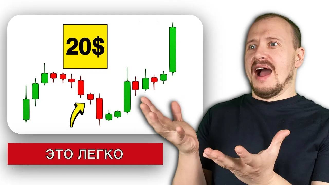 Скальпинг криптовалют _ Как зарабатывать 20$ за пару секунд _