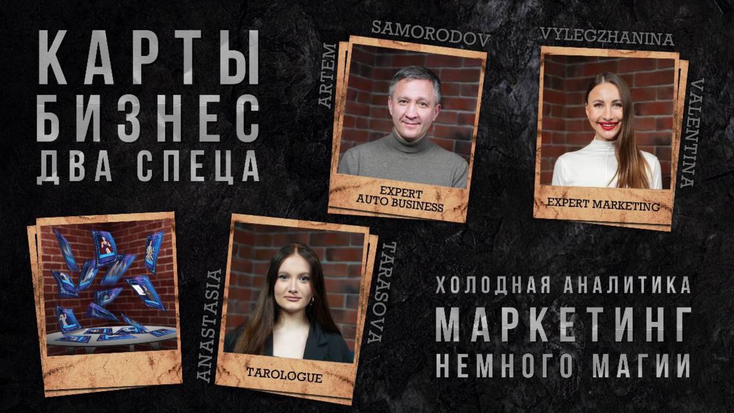 Карты, бизнес, два спеца — автобизнес загнётся уже в этом мае? | Вылегжанина, Самородов, Тарасова