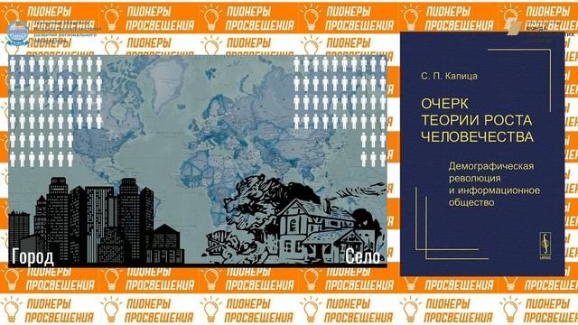 "Пионеры просвещения". Выпуск №23