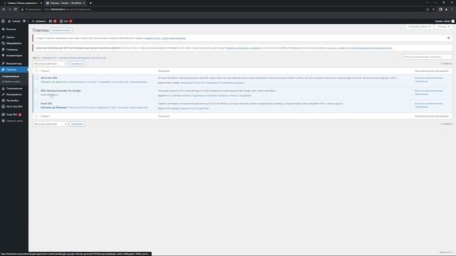 WordPress Как загрузить sitemap.xml