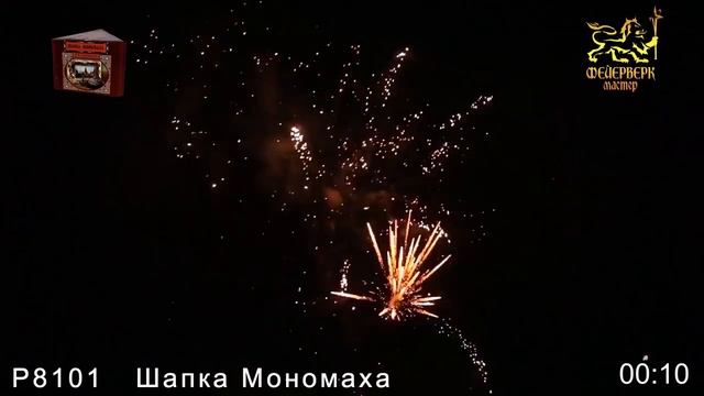 Р8101 Шапка Мономаха (1" х 15) 1/12/1
