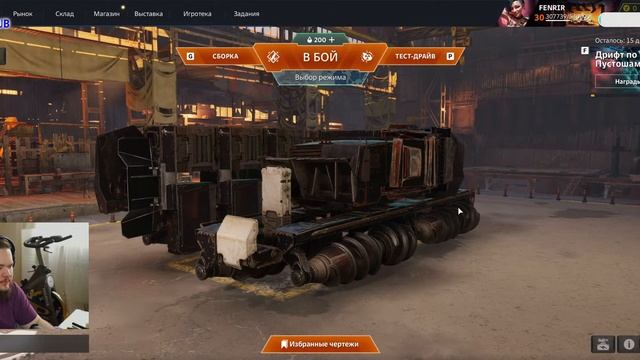 Crossout, Соло БЗУ. Заходи поболтаем.