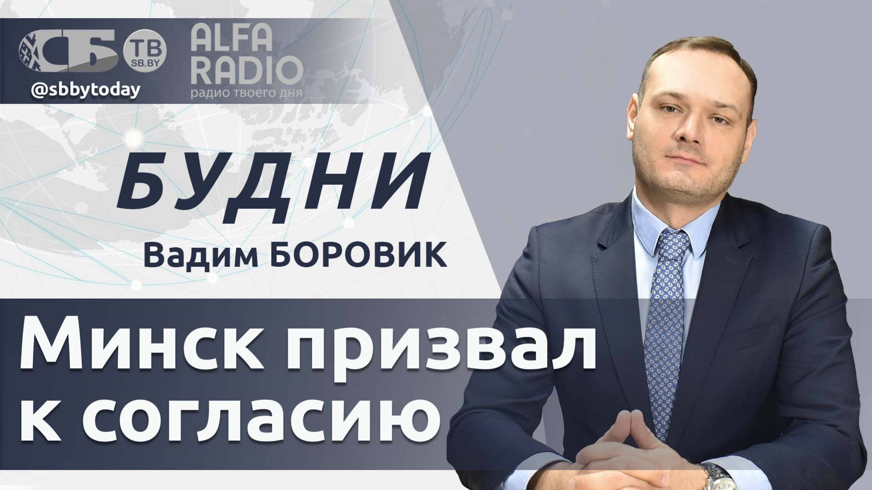 🔴 Беларусь предлагает ОДКБ действовать вместе. Почему Минск смотрит на Восток?