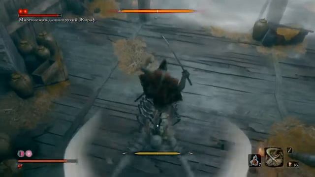 Sekiro | Shadows Die Twice | Многоножка - длиннорукий Жираф