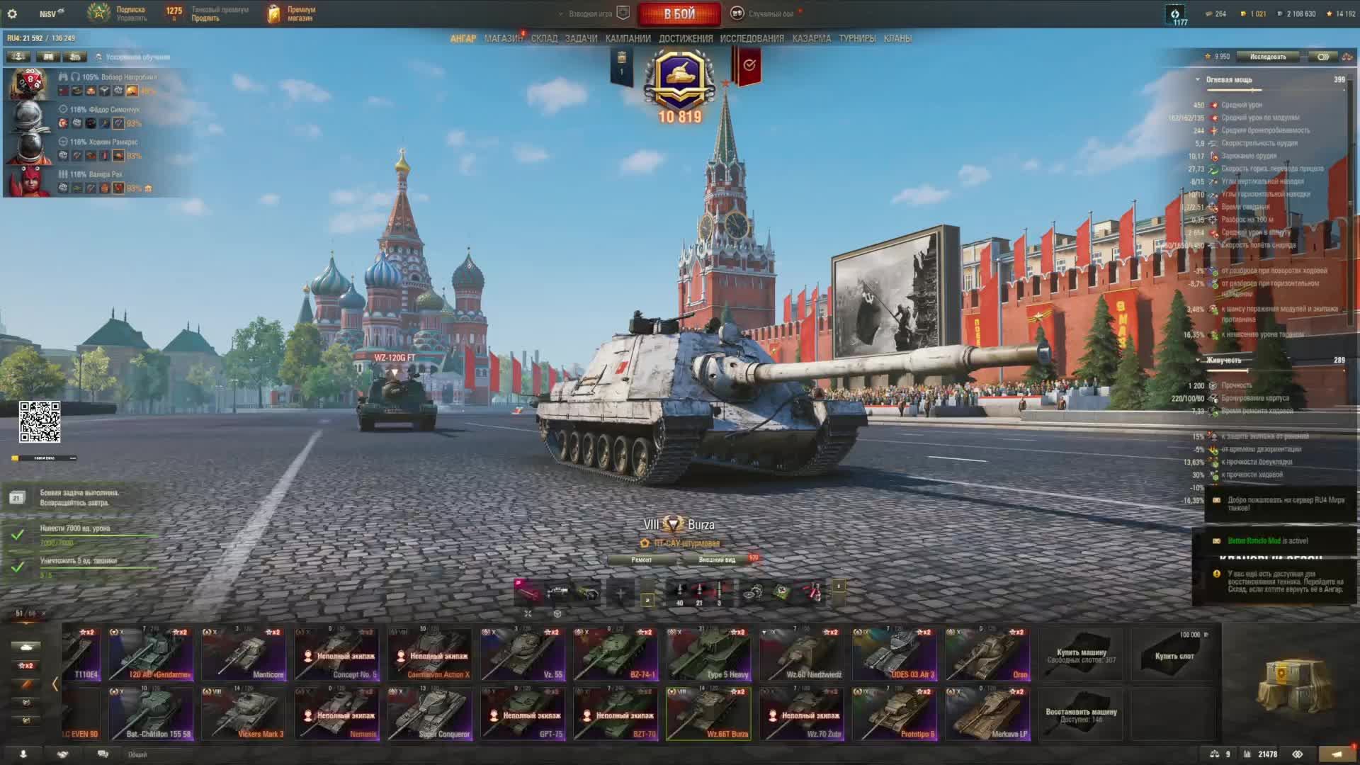 Игра "Мир Танков"