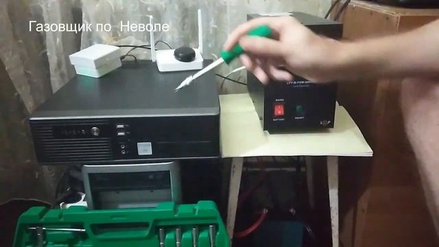 Выключили "Свет"?.... 😠😡😠😡 --- Что делать??....... -- Инвер?