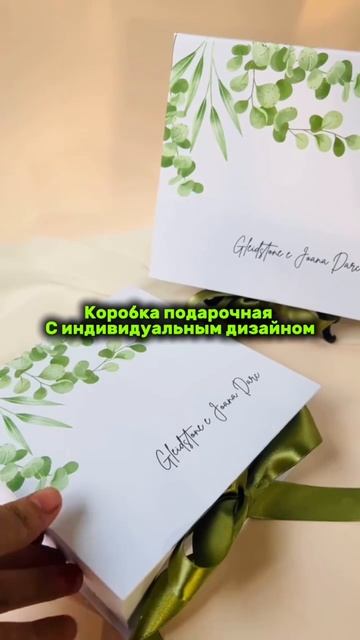Коробка подарочная