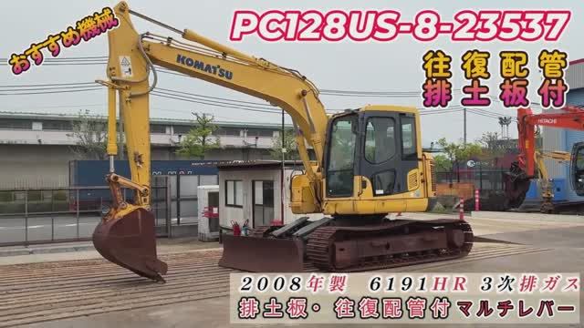 Японский Экскаватор CAT C128US-8-23537 под заказ. Тел. 8-914-792-77-71