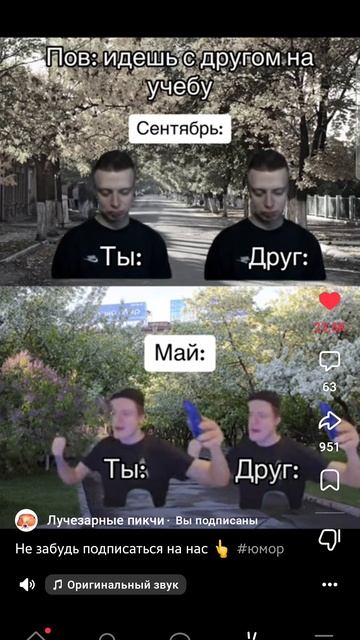 думала думала