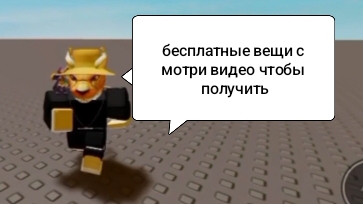 2 часть бесплатные вещи