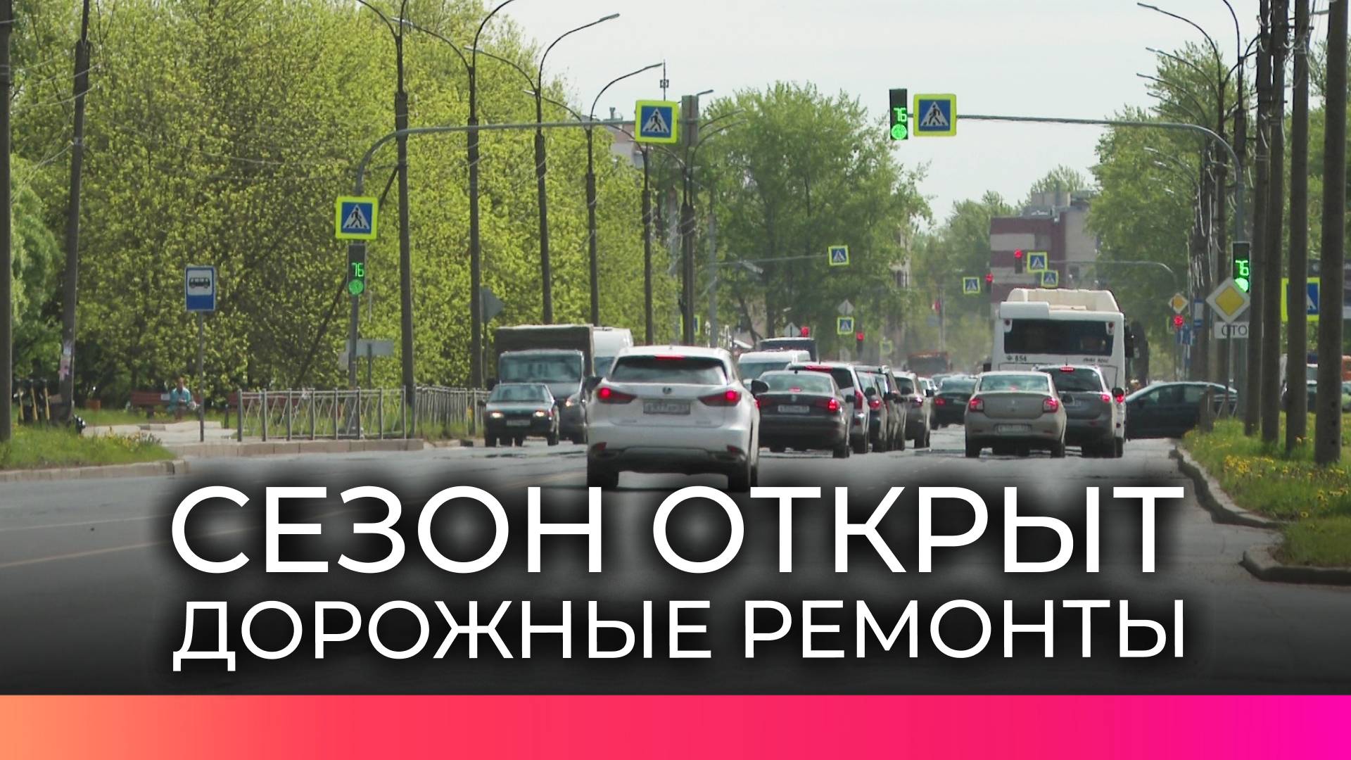 В Великом Новгороде начинается активный сезон дорожных ремонтов