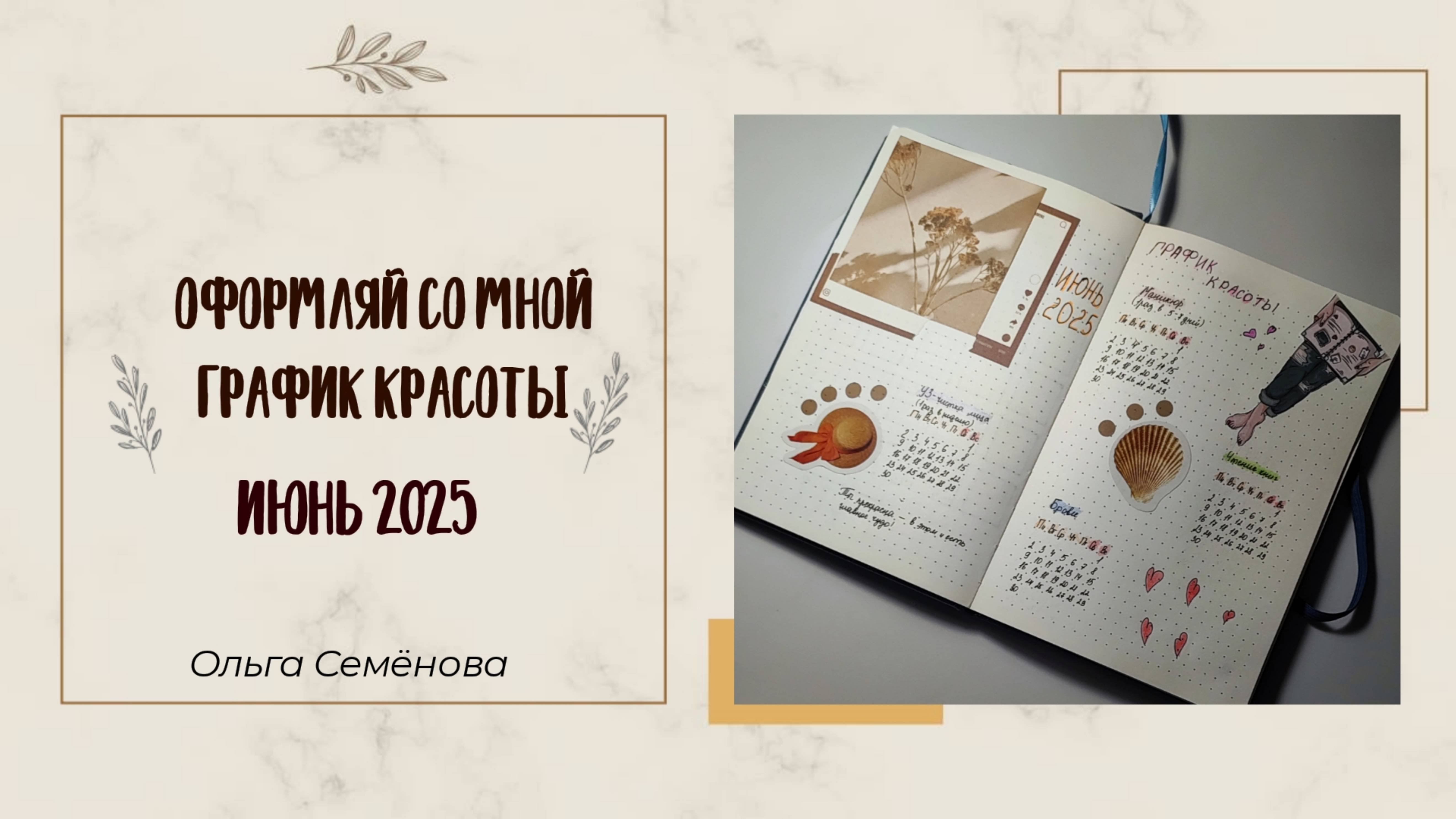 Оформляй со мной. Особый вид медитации.