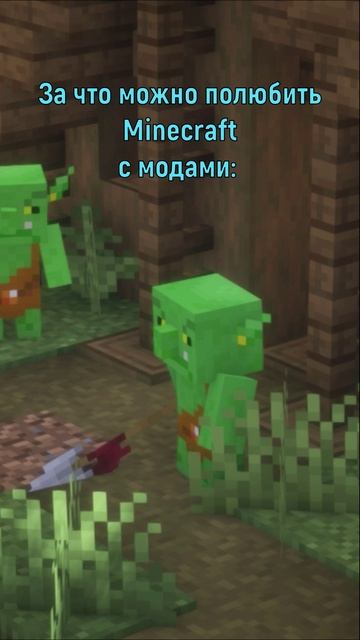 Красота Майнкрафта с модами