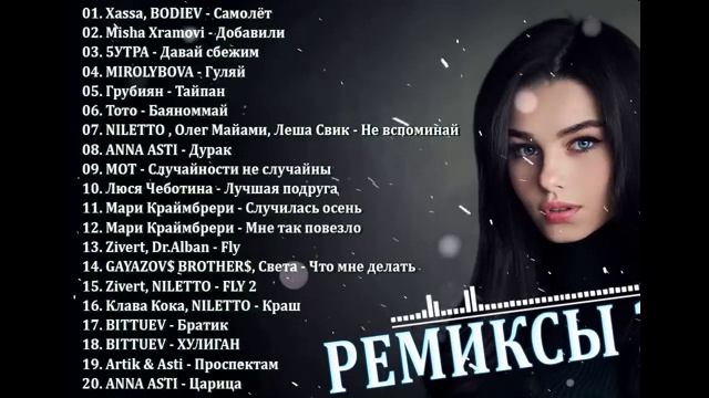 САМЫЕ ЛУЧШИЕ ПЕСНИ 2🔥 СБОРНИК ПЕСНИ (2)
