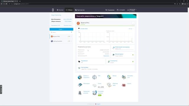 Виртуальные серверы (VPS VDS) в Beget