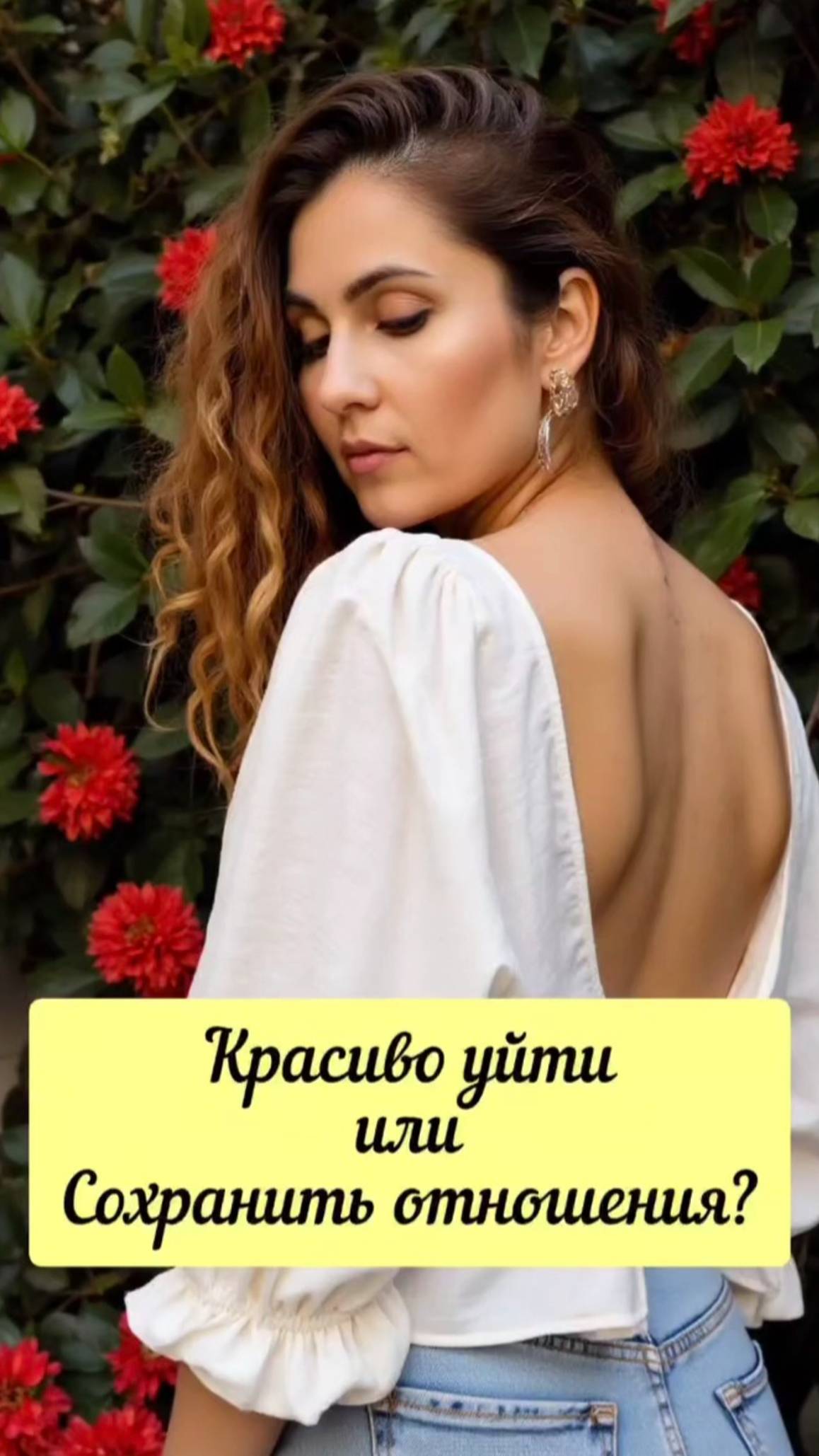 Уйти или остаться? #shorts.mp4