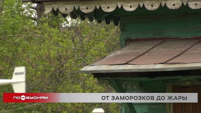 Метеорологическое лето наступит в Иркутской области на этой неделе