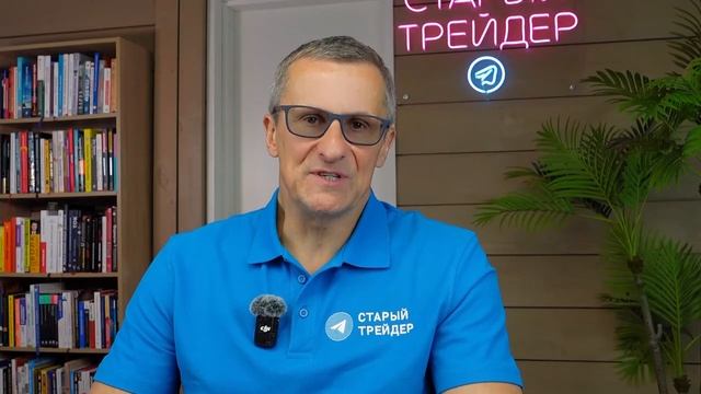 В Обучении от Старого трейдера вышла новая серия нашего «трейдерского сериала».