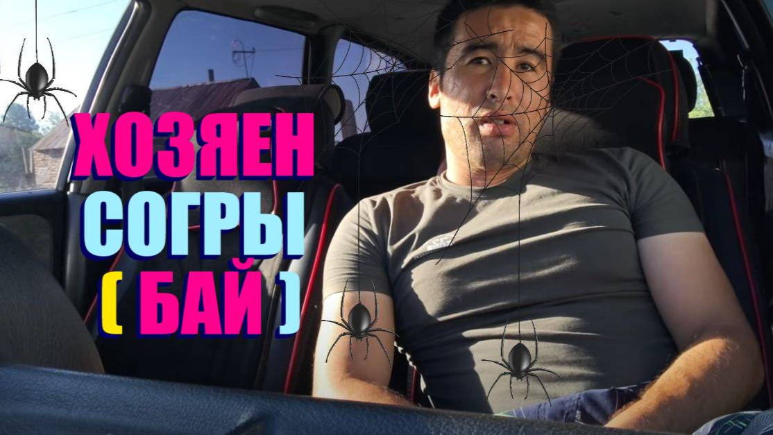 ФЕДЯ ХОЧЕТ ПИТЬ . КАКОЙ МАНСУР НЕСПРАВЕДЛИВЫЙ