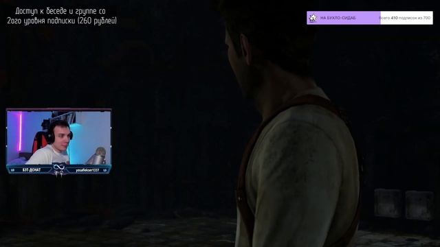 Uncharted финал 2