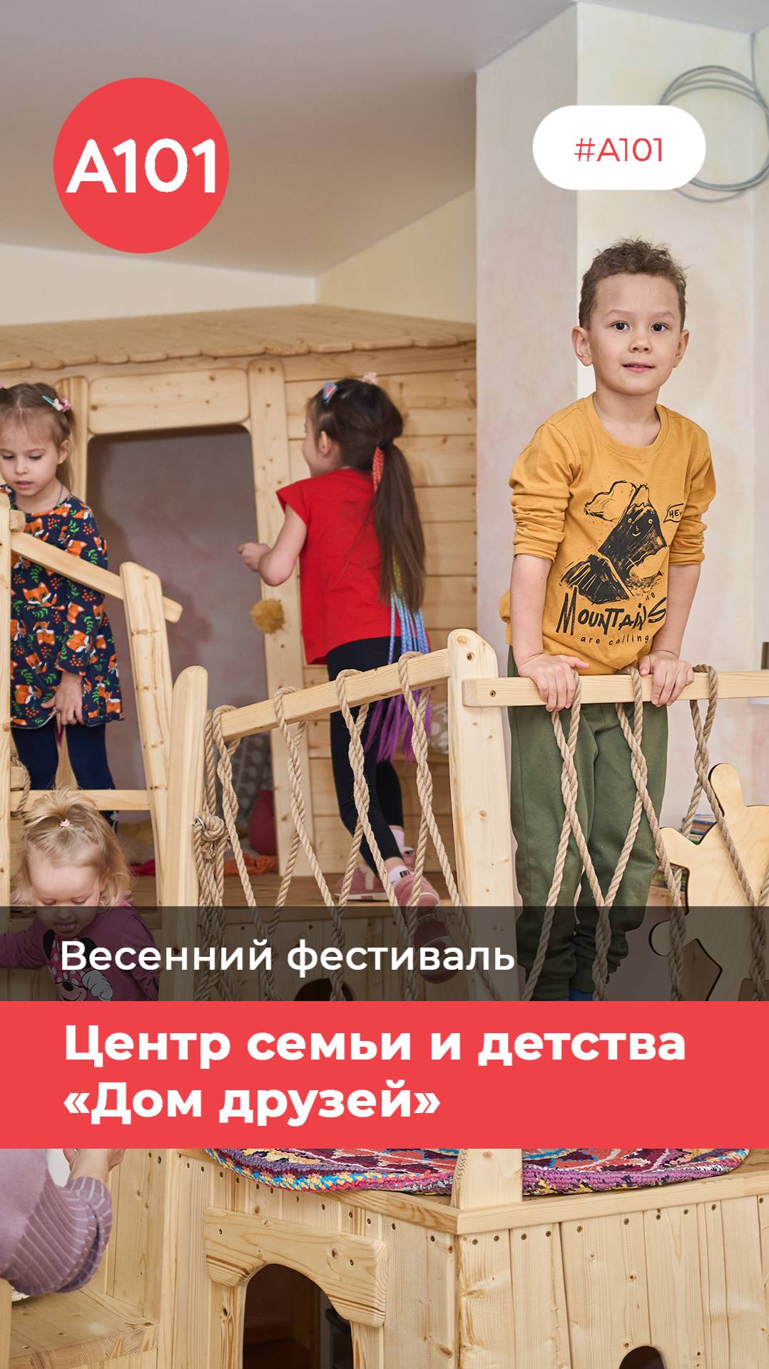 «Дом друзей», детские улыбки и творческие мастер-классы | Лучистая серия «Жизнь в районах А101»