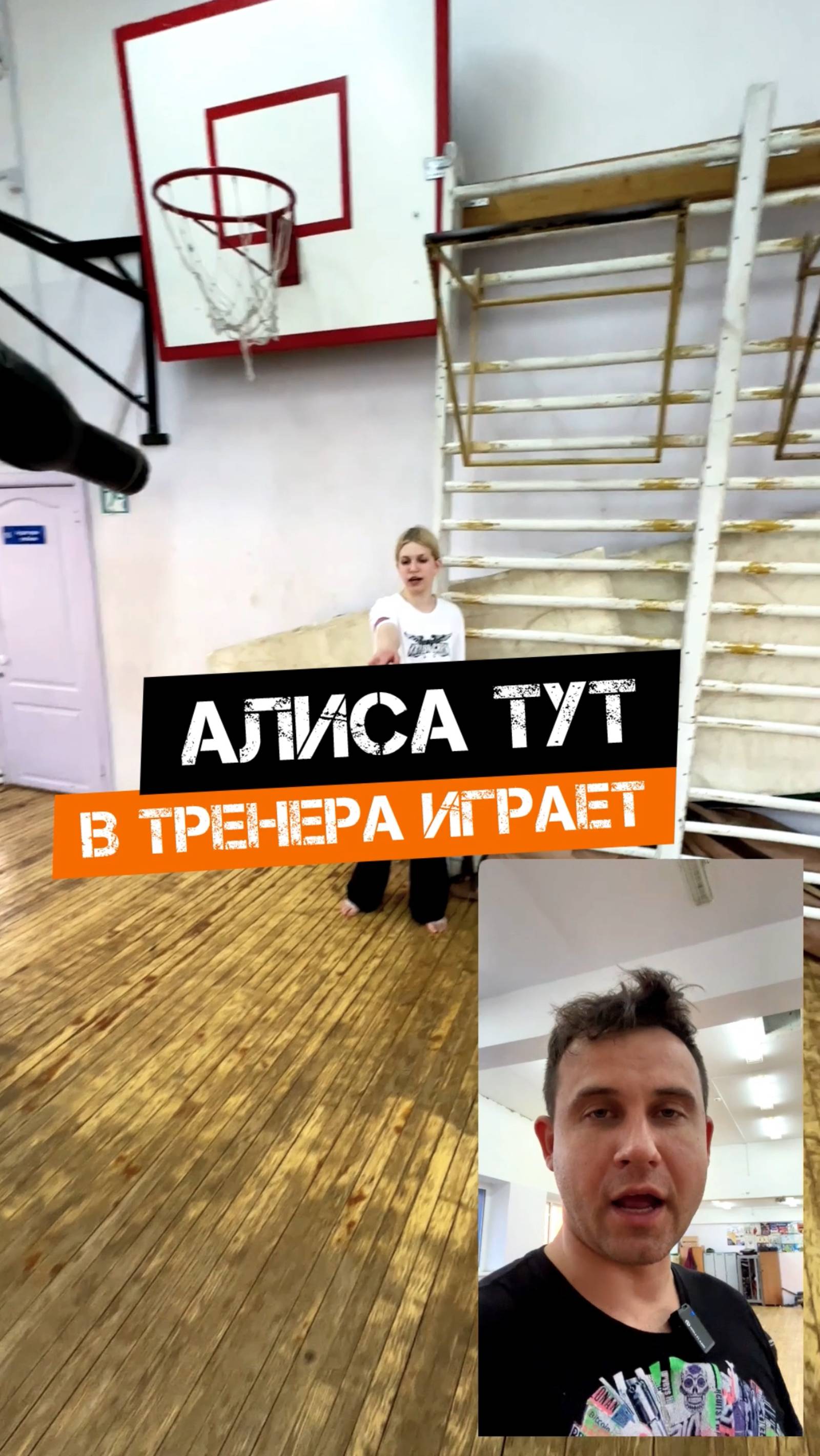🔥АЛИСА, ТУТ В ТРЕНЕРА ИГРАЕТ🔥