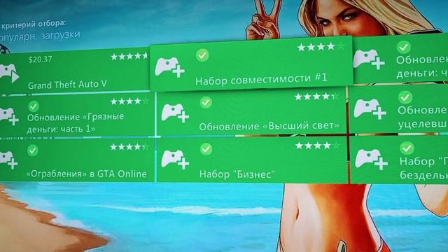 Гайд как обновить Гта 5 на Xbox360